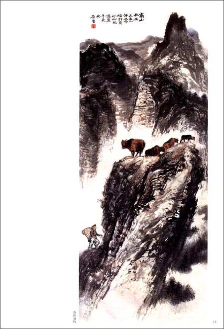 中国近代画家天石の絵