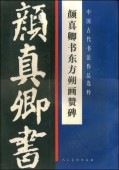 鿿軿ꡡˡ衡书ˡ选:颜书东赞