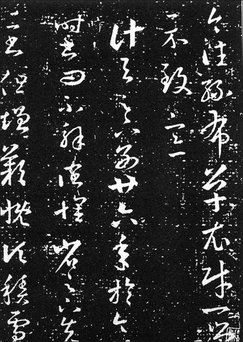 十七帖 中国古代書法作品選粋 中国語書道/十七帖 中国古代