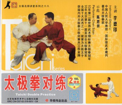 「内家拳太極功玄玄刀」呉圖南著 上海及各埠商務印書刊 中華民国23年|中国書唐本 内家拳太極功玄玄刀」呉圖南著 上海及各埠商務印書刊 中華民国23