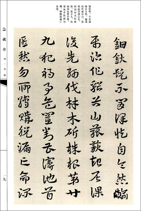 中国書法名蹟 Amazon.co.jp: 中国書法名蹟 : 本
