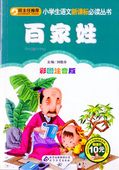 ɴ��������������ʸ����ɸɬ���ѽ񡡥ԥ󥤥��դ����쳨��/ɴ������������语ʸ��课标ɬ读丛书