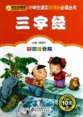 Сع쿷ɸѽ񡡥ԥ󥤥դ쳨/经语ʸ课标ɬ读丛书书阅读󡡺图