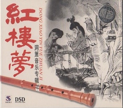 中国民族楽器　CD6枚組 中国民族楽器 CD6枚組 古琴 巫娜 天禅三 中国民族楽器 ヒーリング