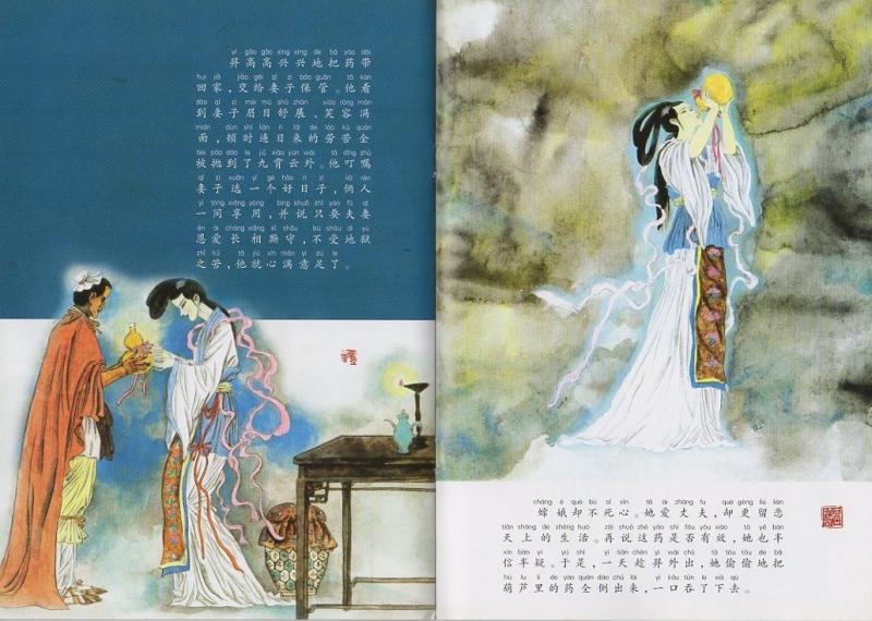 文房具 古墨 中国美術 嫦娥奔月 大清光緒年製(メ1599) 文房具 古墨 中国美術 嫦娥奔月 大清光緒年製(メ1599) - メルカリ