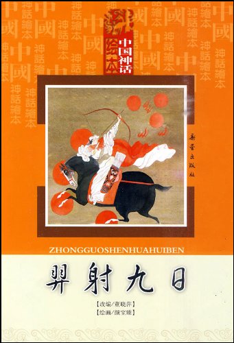 羿�Ͷ����������ó��ܡ��ԥ󥤥������쳨��/羿�Ͷ���������话绘��