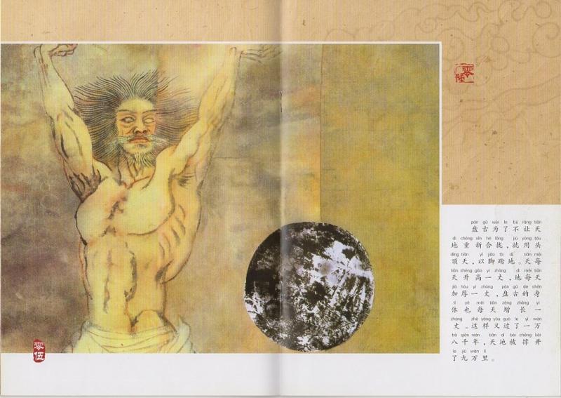 中国　絵画 斬首を待つ囚人」。1904年、中国の北京にて、裁判を受け、斬首を