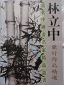 ����Ԣ�衦�����ġ���������̾�������ѽ�Ω�����ݺ������� A2Ķ��Ƚ������/ ��Ω��兰�ݺ�����选