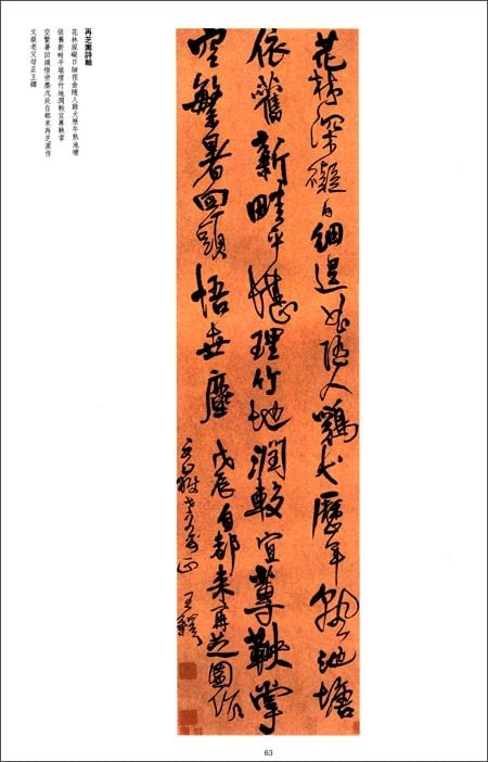 No3026掛軸 中国美術 在判 江風 厳粛 款 二行隷書 作者不詳 送料