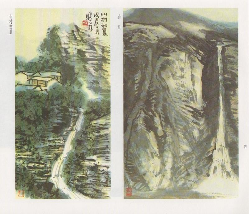 山水部分 栄宝齋画譜七七 中国語画集 荣宝斋画谱77