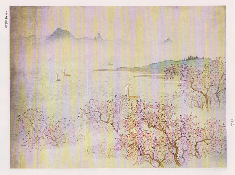 陳少梅 山水人物部分 栄宝齋画譜48 中国絵画/山水人物部分 荣宝