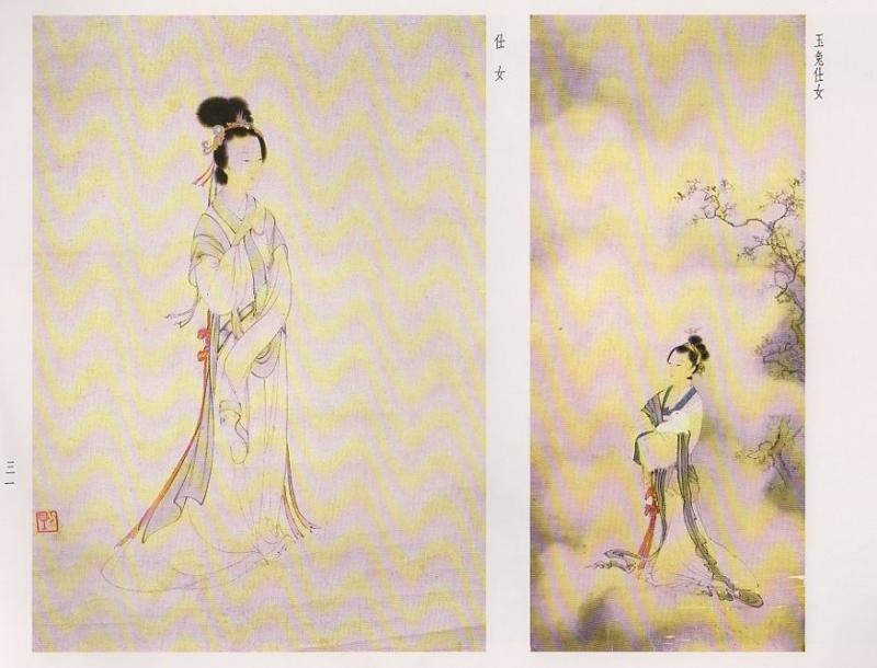 陳少梅 山水人物部分 栄宝齋画譜48 中国絵画/山水人物部分 荣宝