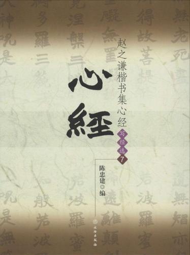 趙之謙作品選(小林斗盦編) / 古本、中古本、古書籍の通販は