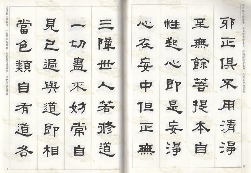 中古】何紹基字典 何紹基字典、中島晧象、1997.二玄社、｜書道