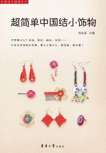 連年有余 魚の切り絵 中国新民俗切り絵 吉祥語シリーズ 中国語版書籍