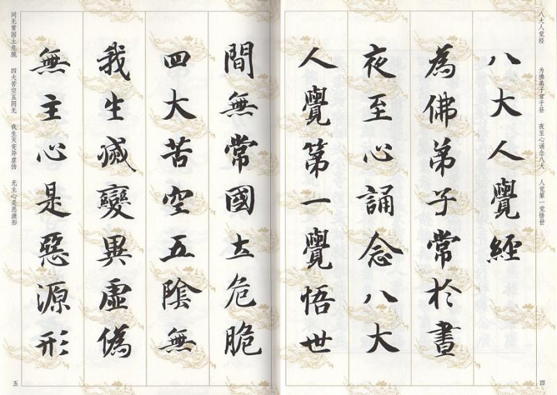 黃思永 書法 清朝状元黄思永书法作品欣赏
