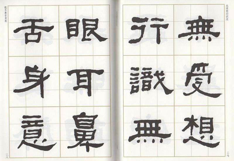 何紹基字典 何紹基字典 - 株式会社二玄社