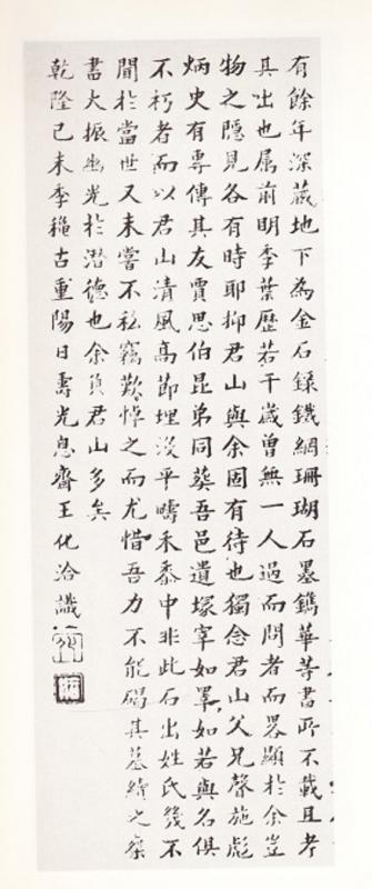 原石拓本北斉隋朝魏朝書法書道中国石碑魏碑 原石拓本北斉隋朝魏朝書法書道中国石碑魏碑 中国石刻拓本