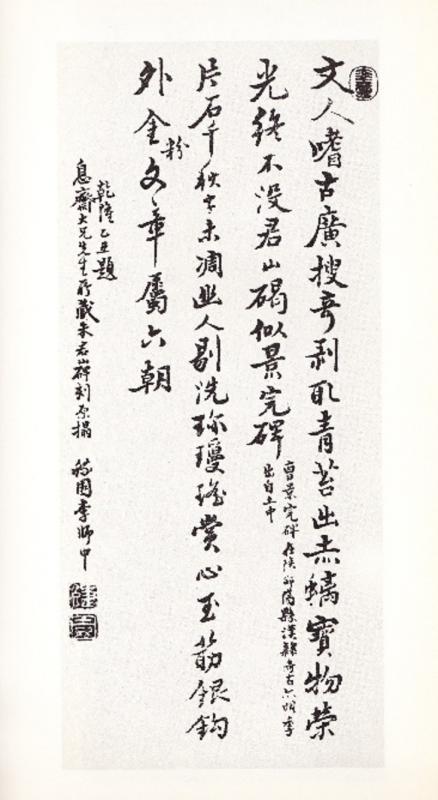 北斉朱岱林墓誌 古代善本碑帖選萃 中国語書道 / 北齐