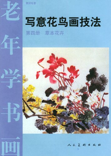 中国の花鳥画 「開到紫藤芳事盡」水墨画 肉筆画真跡保証あります R-10101 中国の花鳥画 「開到紫藤芳事盡」水墨画 肉筆画真跡保証あります