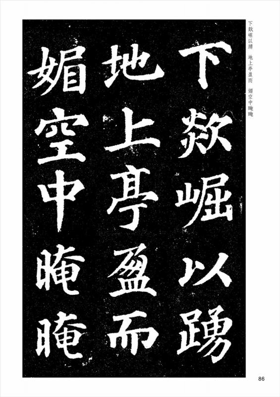 顔真卿墨 名筆三十撰墨第12号 A1yNedZDFiL._UF350,350_QL50_.jpg