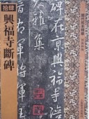 ��ʡ�����ꡡ������������14�������ƻ/兴ʡ�����ꡡ历��������华14