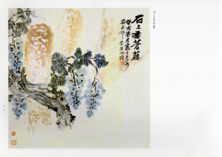 朱キ瞻 山水花卉部分 栄宝齋画譜36 中国絵画/朱屺瞻 山水花卉