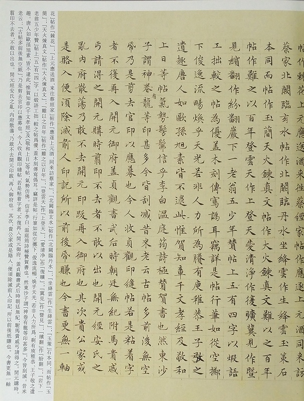 歴代法书萃英　大型本10冊　書道 歴代法书萃英 大型本10冊 書道 歴代法书萃英 大型