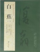 ��֡��Ϥ����礦���Խ���ǡ��Խ���ʰ������껥���Խ񿮻����Խ񴨻�������Ͽ�����Խ���ˡ��Խ񼫽�������Խ���ҽս�����ҡ�����̾�Ƚ�ˡ��ŵ�������ƻ/��֡�历��̾��书ˡ经ŵ