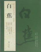 ��֡���ˡ�����̾�Ƚ�ˡ��ŵ�������ƻ/��֡�历��̾��书ˡ经ŵ