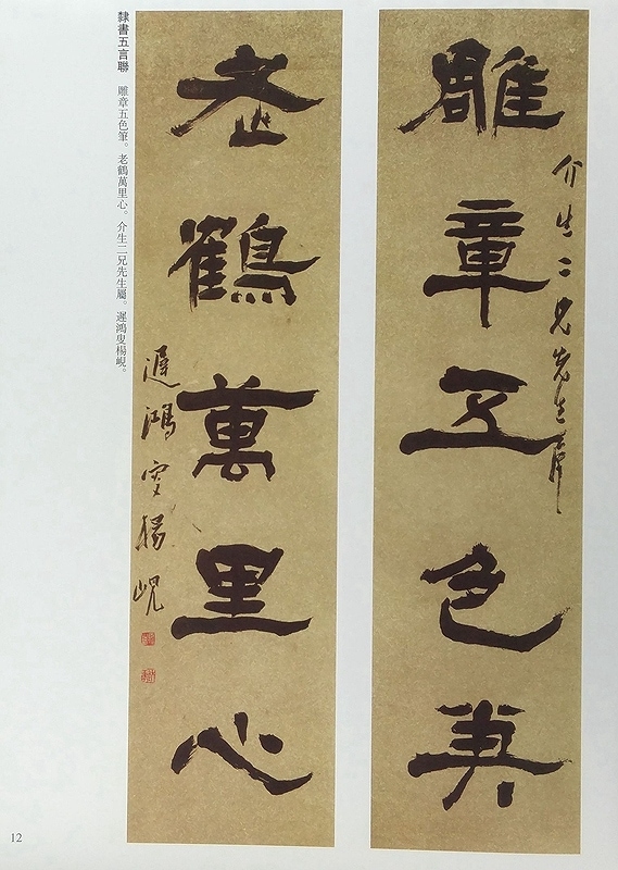 楊けんの書法 | 楊 ケン, 高木 聖雨 |本 | 通販 | Amazon