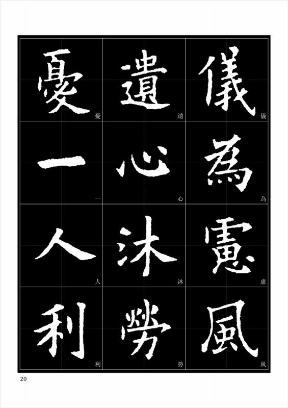 書道　集契集　欧陽可亮　亀甲文字集　書の本 書道 集契集 欧陽可亮 亀甲文字集 書の本 書道 集契