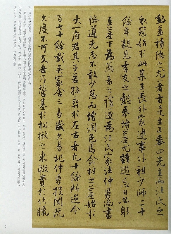 宋張即之書大方広仏華厳経冊 西泠印社 折本 書道 原色法帖 楷書大方広仏華厳経冊 文化遺産オンライン