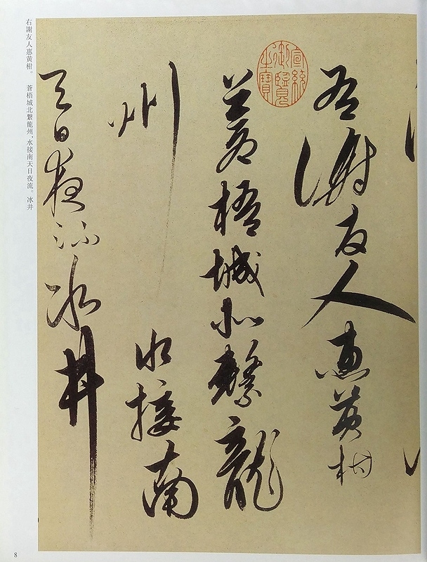 真作】掛軸 草書漢詩 墨蹟書 古筆 書作品 漢詩文 草書体 書道掛軸