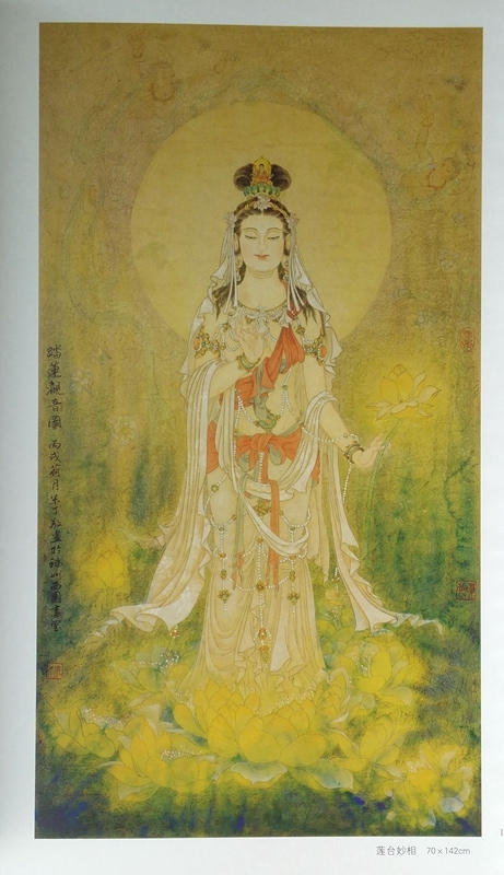 観音画芸術 中国画仏像技法書 中国絵画/观音画艺术