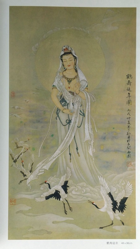 観音画芸術 中国画仏像技法書 中国絵画/观音画艺术