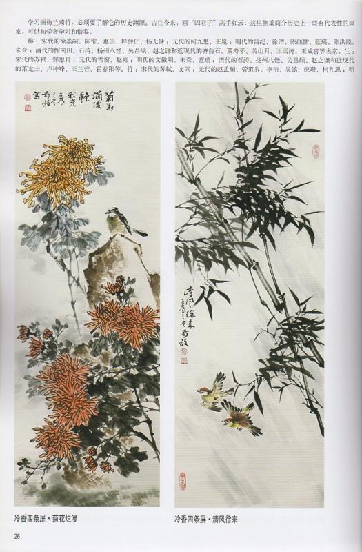 【真作】掛軸　墨彩花鳥図　竹・菊・蘭の雅趣　優美な筆致の墨絵　合箱入　R68 真作】掛軸 墨彩花鳥図 竹・菊・蘭の雅趣 優美な筆致の
