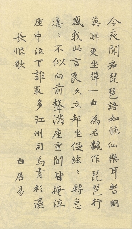No3307 掛軸 山居道人 朱嘉詩 偶成一首 三行書 中国美術 漢詩