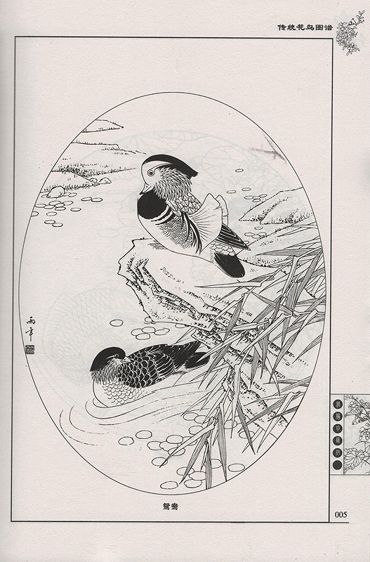 伝統花鳥図譜 中国伝統花鳥画文様 創作資料 下絵 中国花鳥風大人の