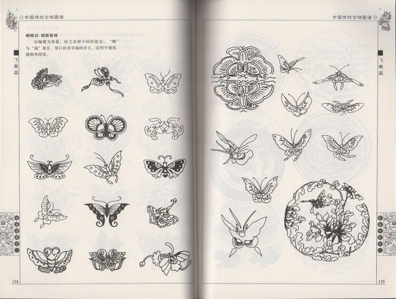 中国伝統吉祥図案 中国伝統吉祥図案(李祖定 (編)) / 古本、中古本、古書籍の通販は