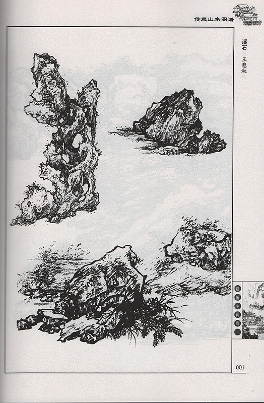 伝統山水図譜 中国山水画文様 描き方 水墨画の大人の塗り絵 传