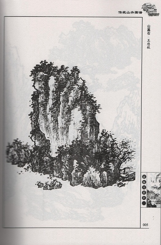 伝統山水図譜 中国山水画文様 描き方 水墨画の大人の塗り絵 传