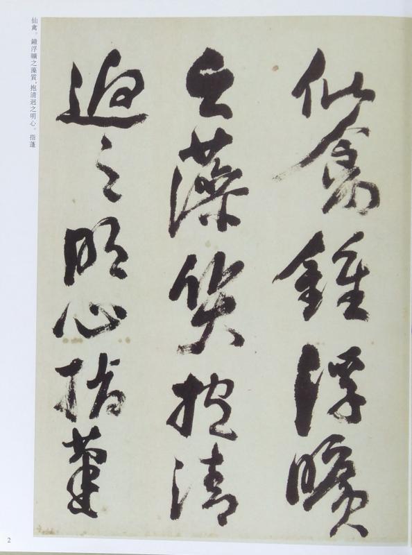佚名 人物書法 Kyoto National Museum KNM Collection Database