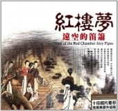 ��ϰ̴���Ūū�Թ�籾����ǡ��ǲ費�ڡ���񲻳�CD/红ϰ��远��Ūū箫��胶��级��