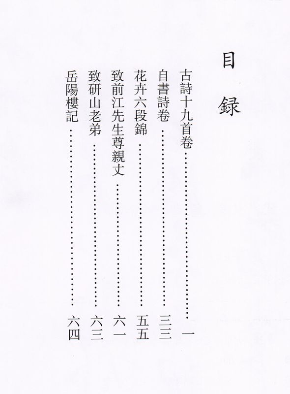 新作情報 ☆古寶堂☆『陳独秀・書道』・近代中国美術・掛軸・紙本