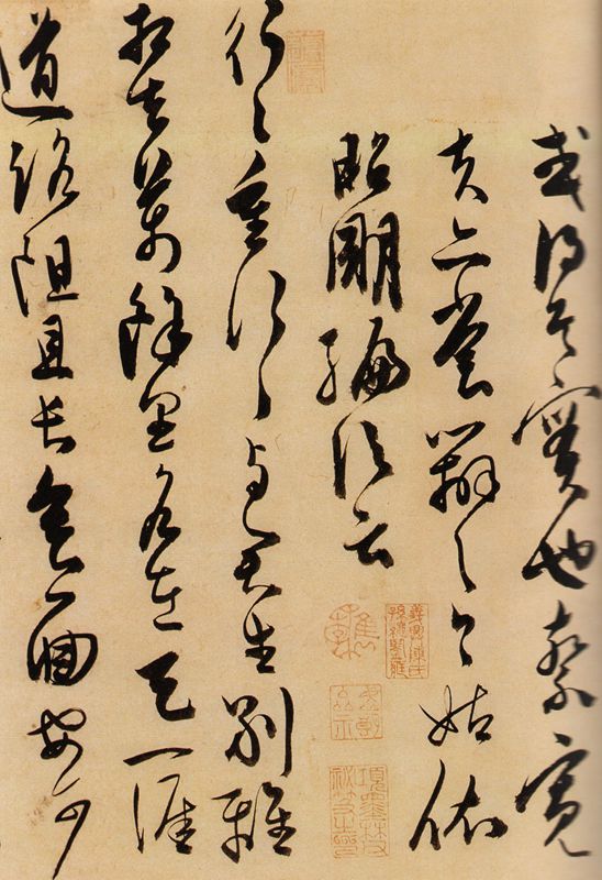 陳道復（ちんどうふく） 陳淳（ちんじゅん） 歴代名家書法経典 中国語