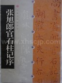 ĥ��Ϻ�����쵭���������ġ��ŵ�������ƻ/张��Ϻ������记���������ġ经ŵ