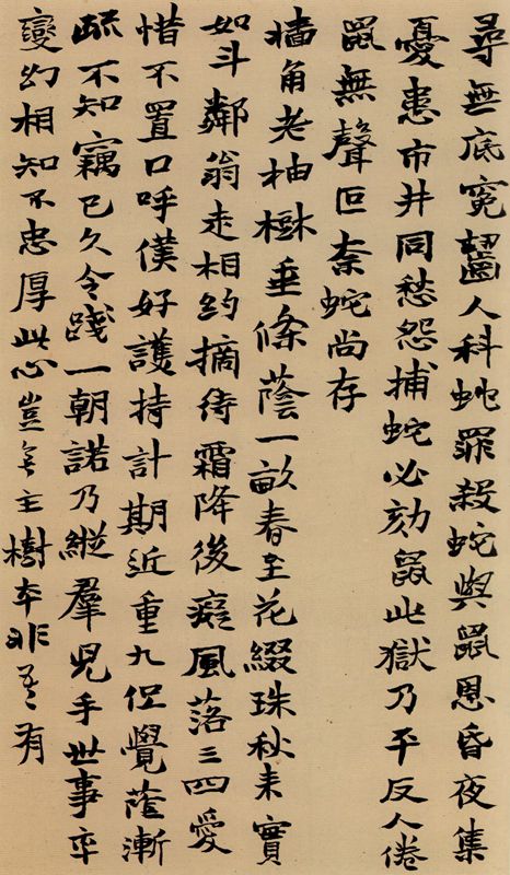 赵之谦楷书《六朝书》册-书法品品