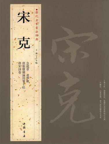 書法　(书法)　中国　隔月本　上海書画出版社1981年〜1986年発行刊　レア 書法 (书法) 中国 隔月本 上海書画出版社1981年〜1986年発行刊