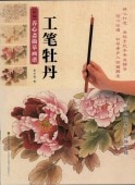��ɮ��ð�������ܿ���ϼ̲��衡(��񳨲�)/��编养��斋��摹��谱����笔��ð